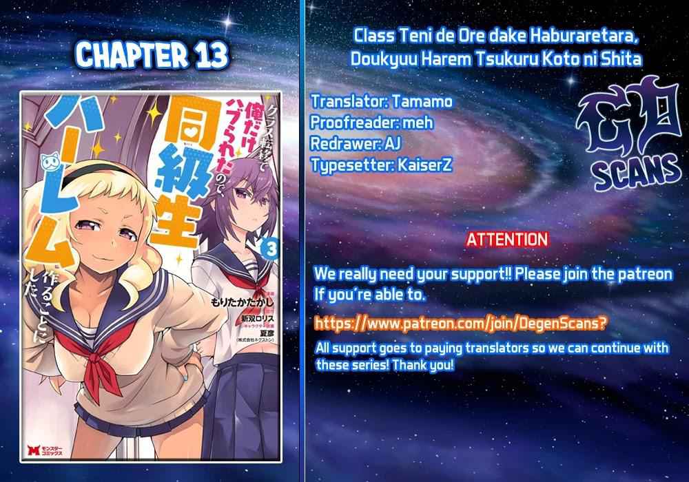 Class Teni De Ore Dake Haburaretara, Doukyuu Harem Tsukuru Koto Ni Shita Chapter 13 1